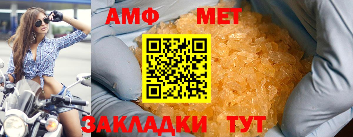 АМФЕТАМИН Розовый Вольск
