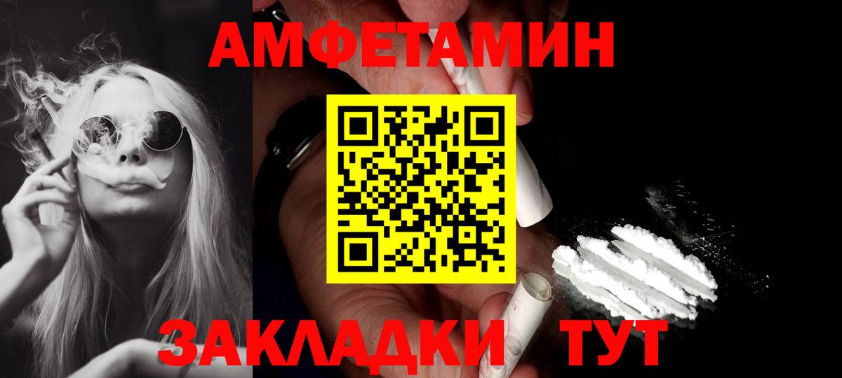 Вольск  АМФЕТАМИН Розовый  Амфетамин  Вход с VPN  Amphetamine 