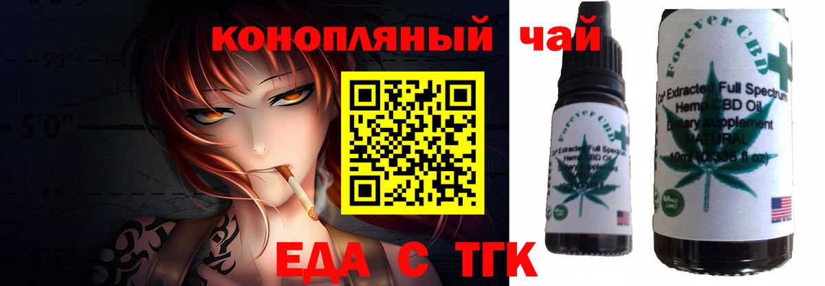 Печенье с ТГК конопля  Вход с VPN  Вольск 
