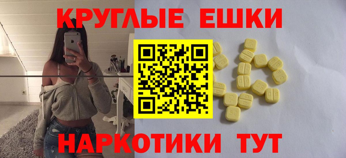 ЭКСТАЗИ таблы  Вход с VPN  Ecstasy  Вольск  купить закладку  Экстази 99% 