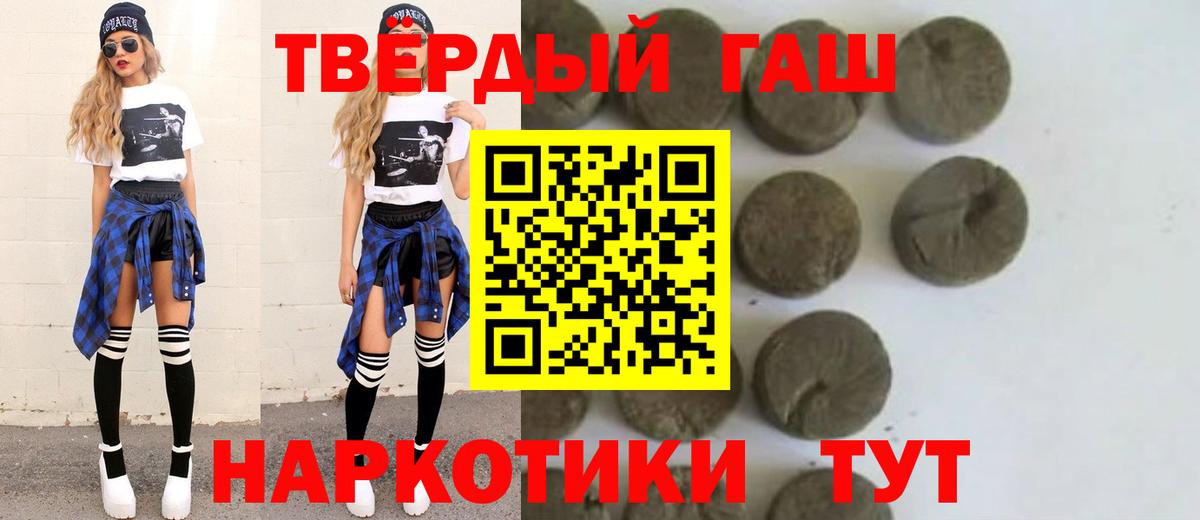 ГАШ Изолятор  Вход с VPN  Вольск  ГАШИШ убойный 