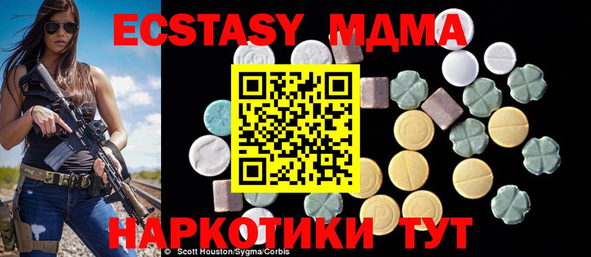 Вольск  МДМА Molly  МДМА Molly  Вход с VPN 