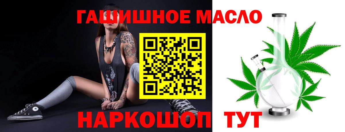 Вольск  ТГК жижа  наркошоп  Вход с VPN  ТГК вейп 