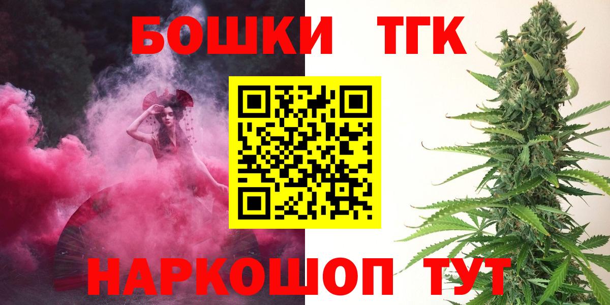 Каннабис THC 21%  Канабис Amnesia  МАРИХУАНА LSD WEED  Вольск  Марихуана сатива  Вход с VPN 
